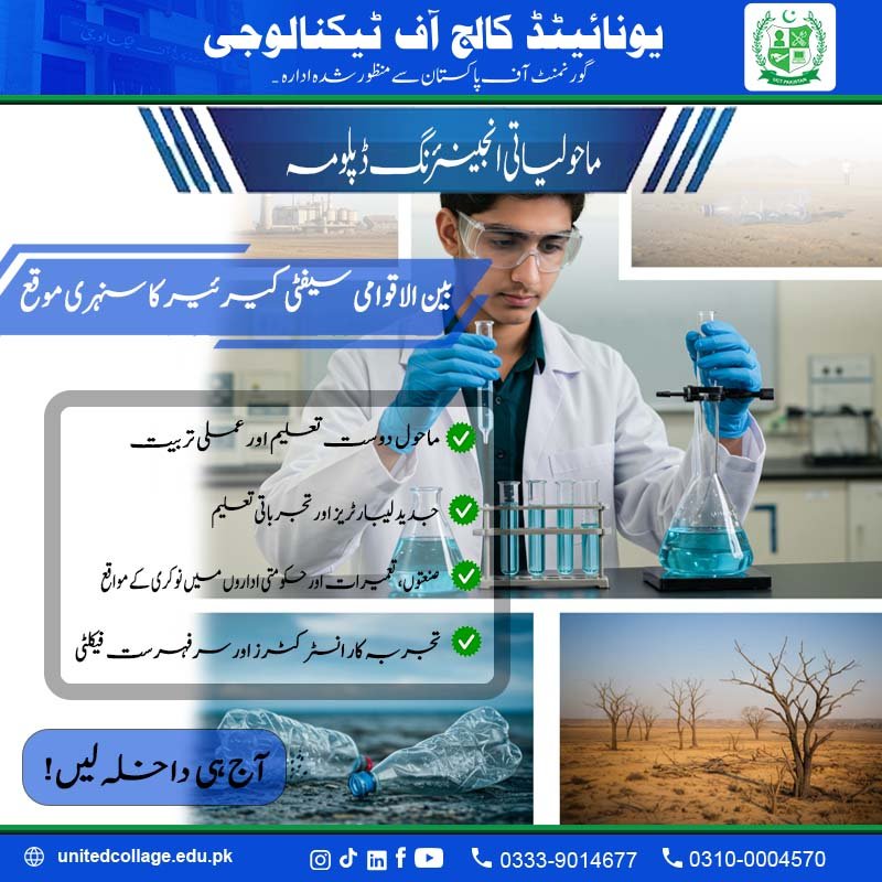 Environmental Engineering Diploma Course in Rawalpindi